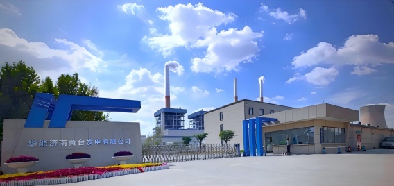 无人值守-华能济南黄台发电有限公司