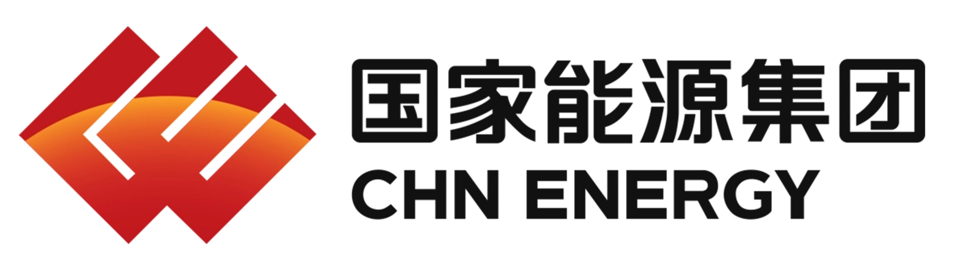 国家能源投资集团有限责任公司